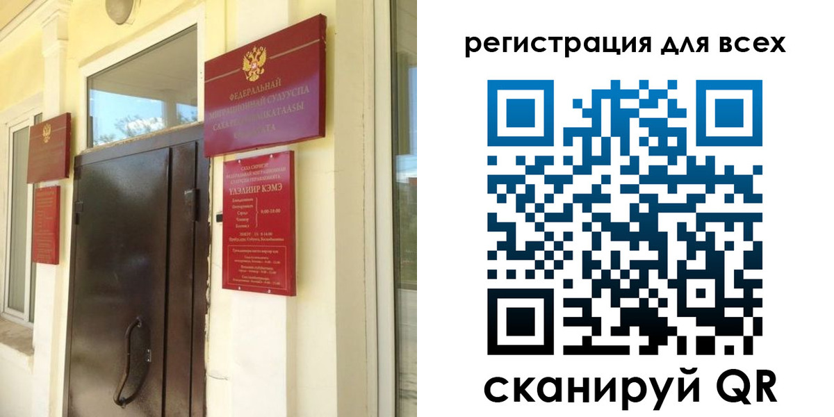временная регистрация госуслуги в Бахчисарае