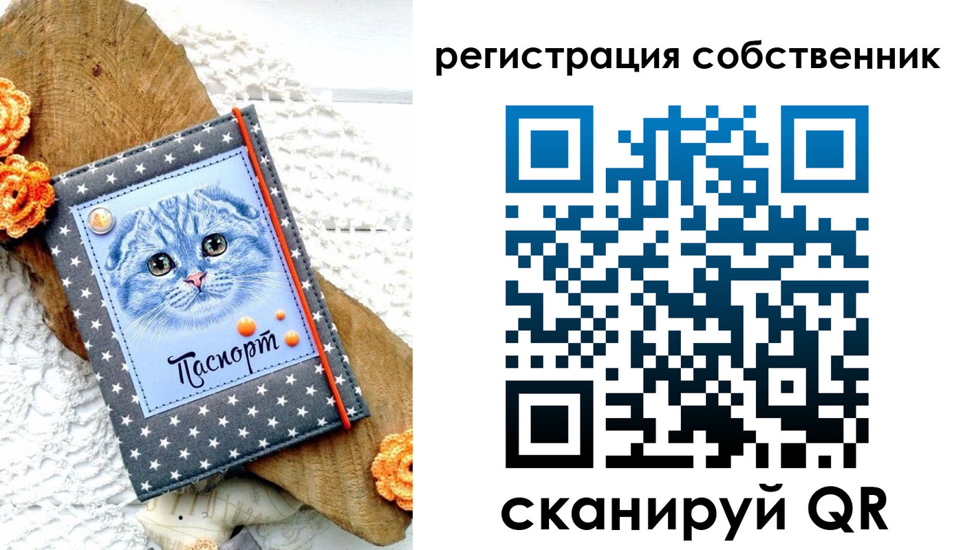 прописка для работы в Бахчисарае
