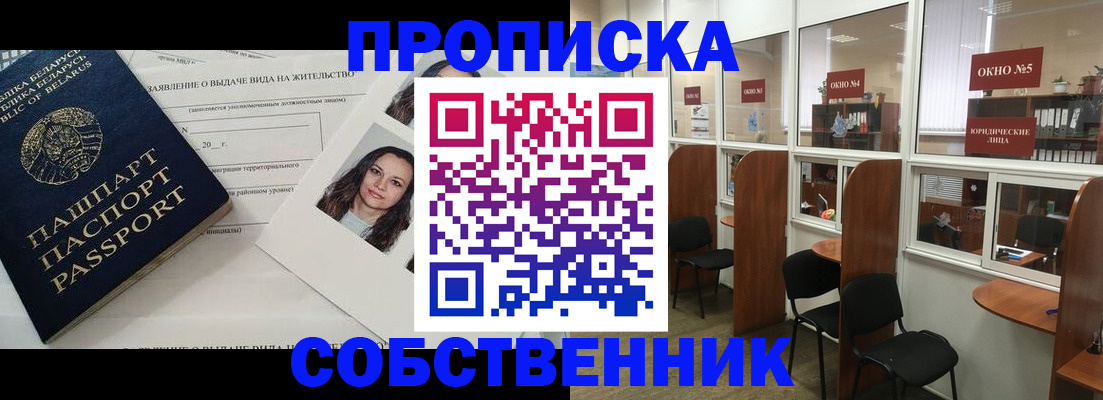 временная регистрация надежно в Бахчисарае