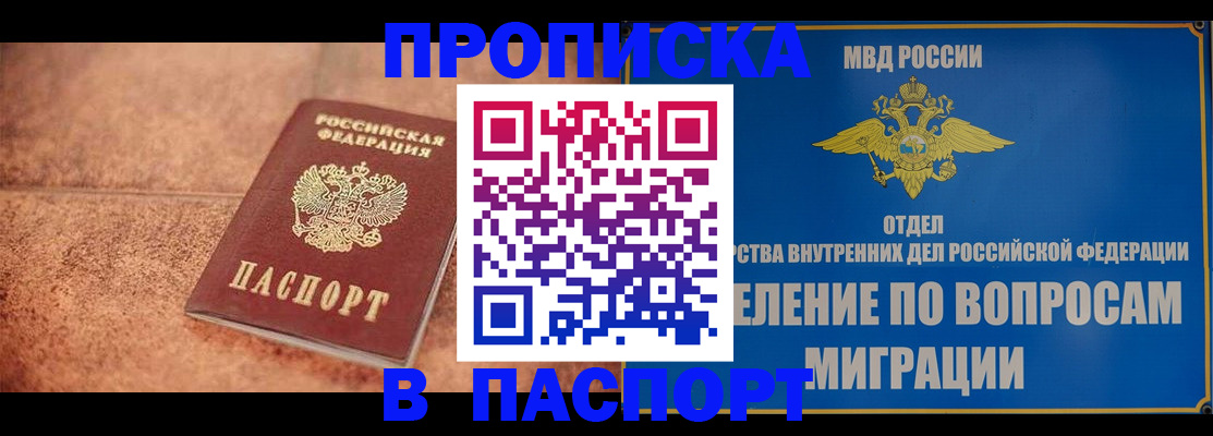 прописка для военкомата в Бахчисарае