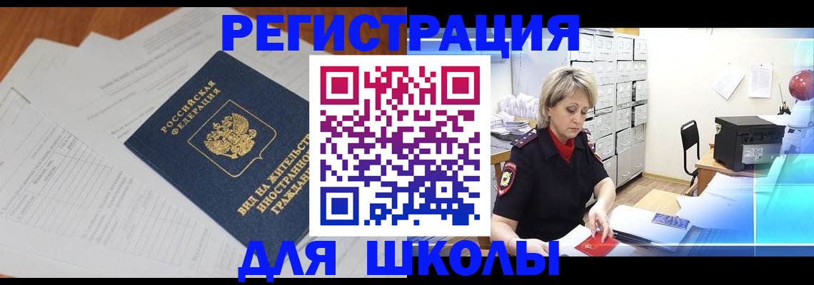 прописка штамп в Бахчисарае