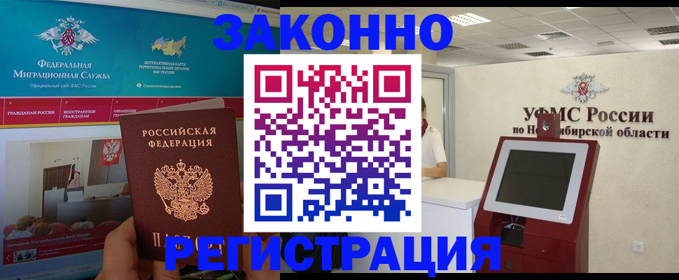 прописка штамп в Бахчисарае