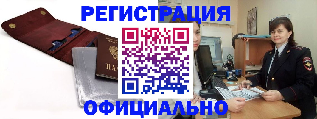 прописка поиск в Бахчисарае