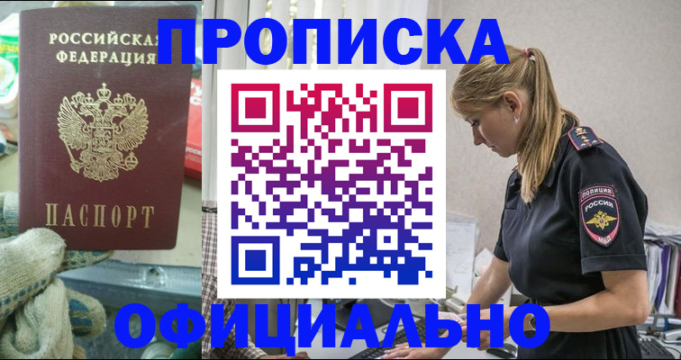 временная регистрация для всех в Бахчисарае