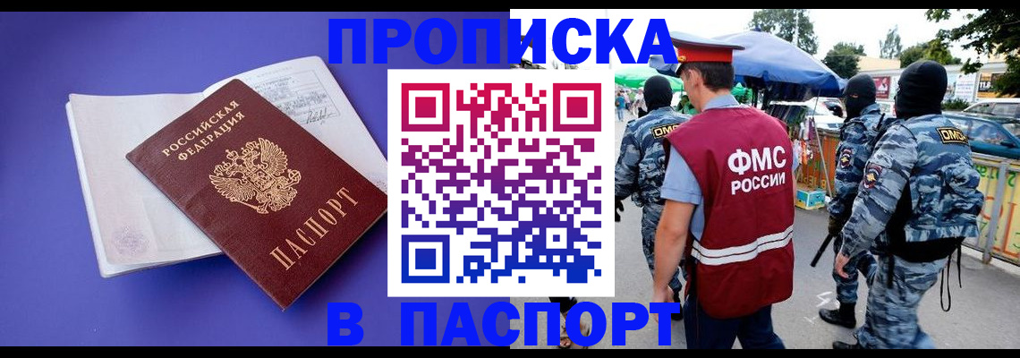 найти адрес прописки в Бахчисарае