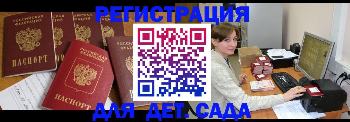 временная регистрация 2025 в Бахчисарае